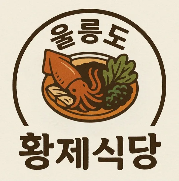 황제식당