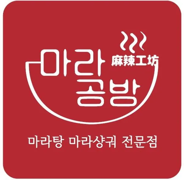 마라공방 여의도점