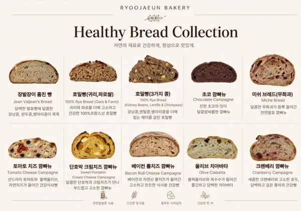 류재은베이커리 본점
