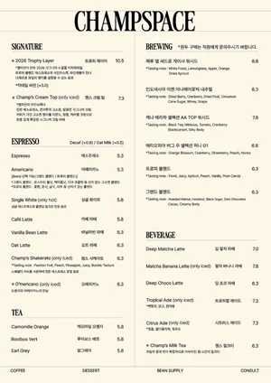 챔프스페이스커피로스터스 신성점