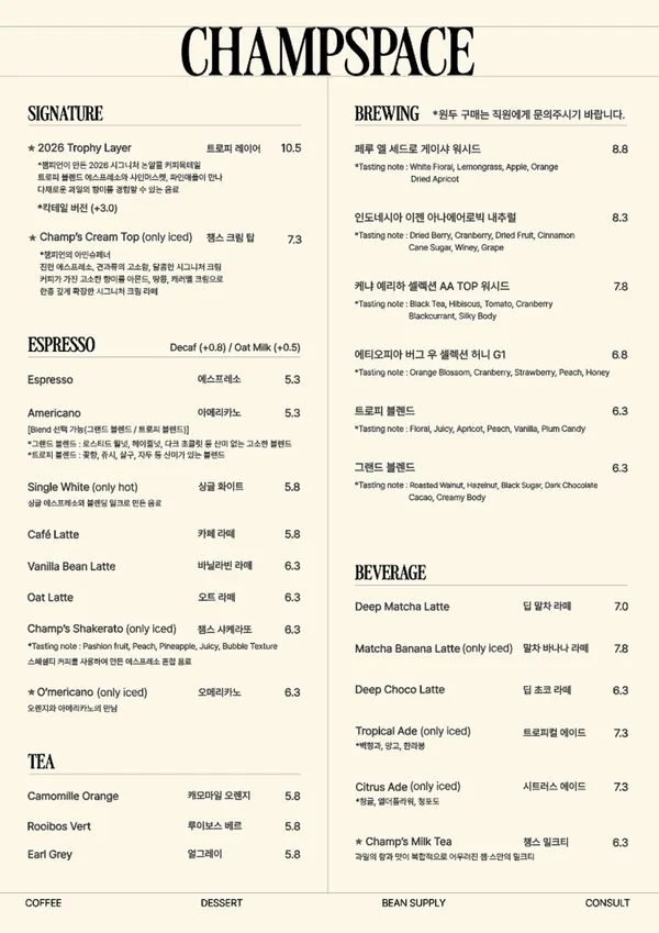 챔프스페이스커피로스터스 신성점