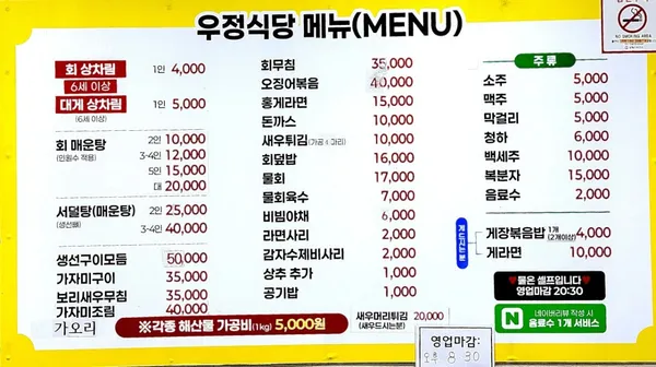우정식당 사진 3