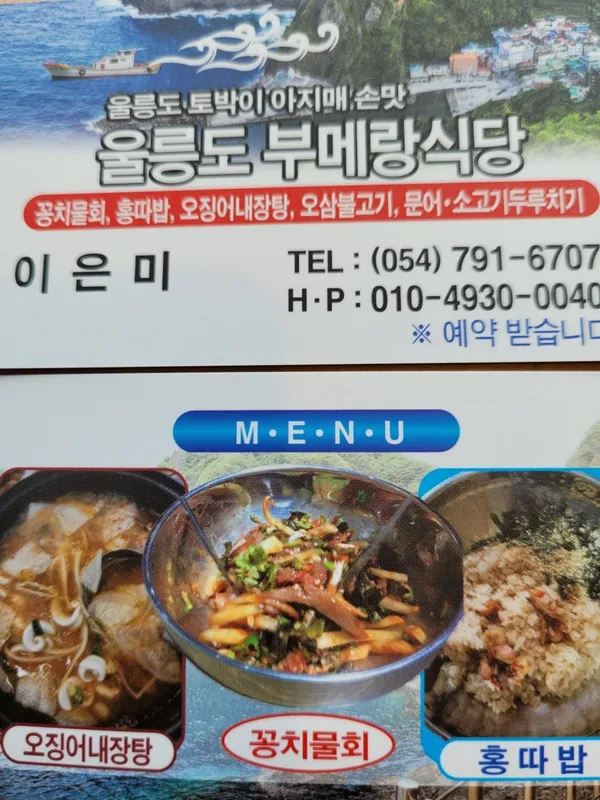 부메랑