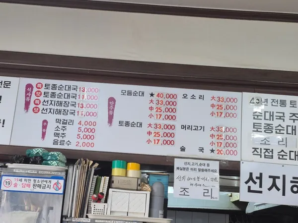 백암토종순대 사진 3