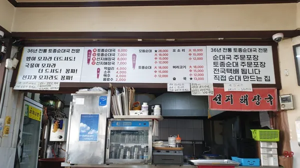 백암토종순대 사진 4