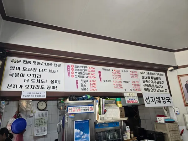 백암토종순대 사진 5