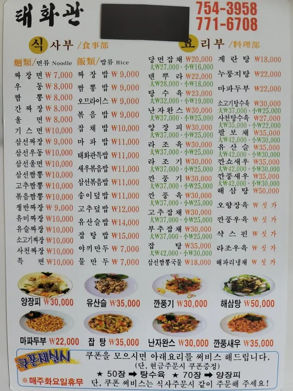 태화관 사진 4