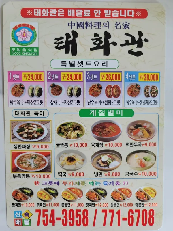 태화관 사진 5