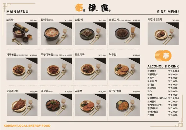 봉이밥 마곡본점 사진 3