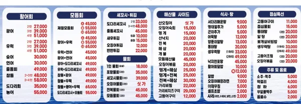 속초종합어시장 동백점