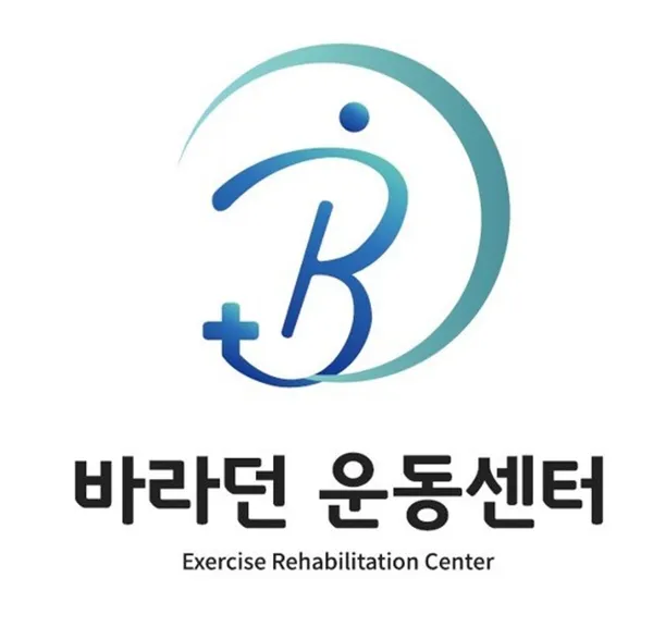 바라던 운동센터
