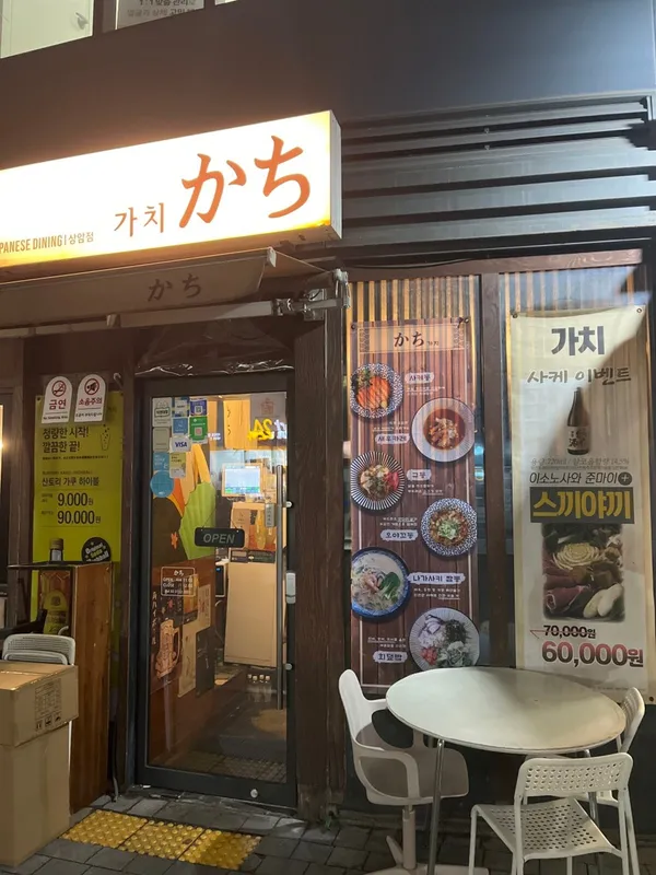 가치