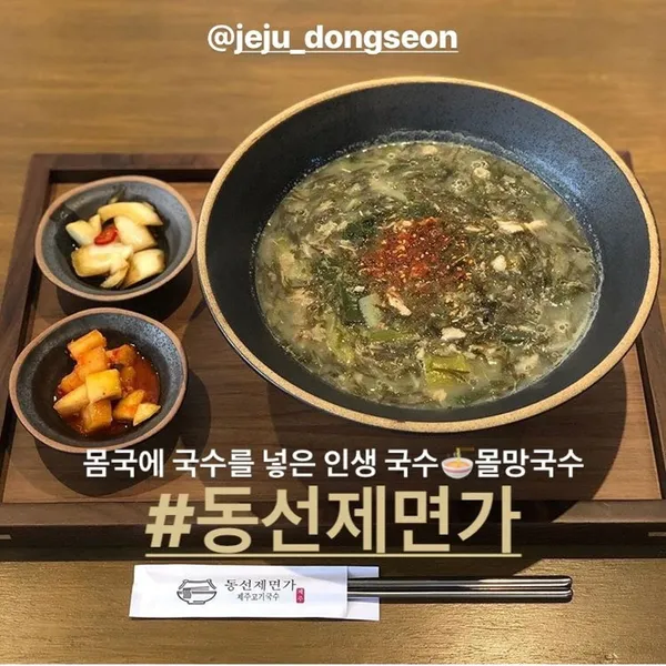 동선제면가 사진 2