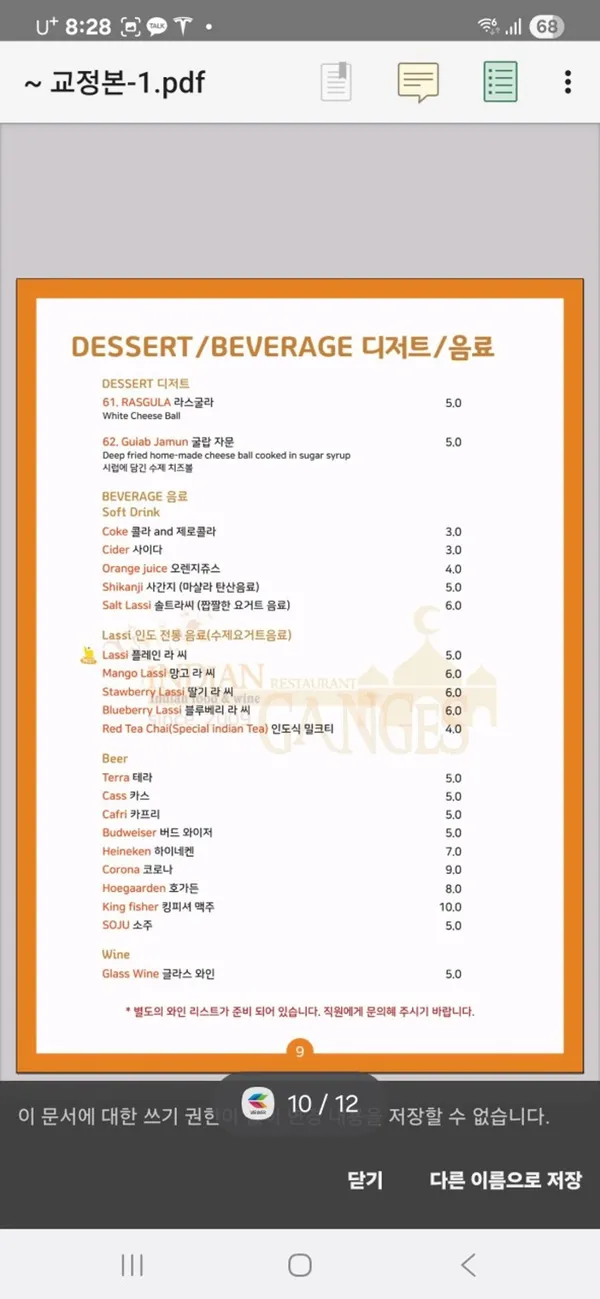 갠지스보정점 사진 4