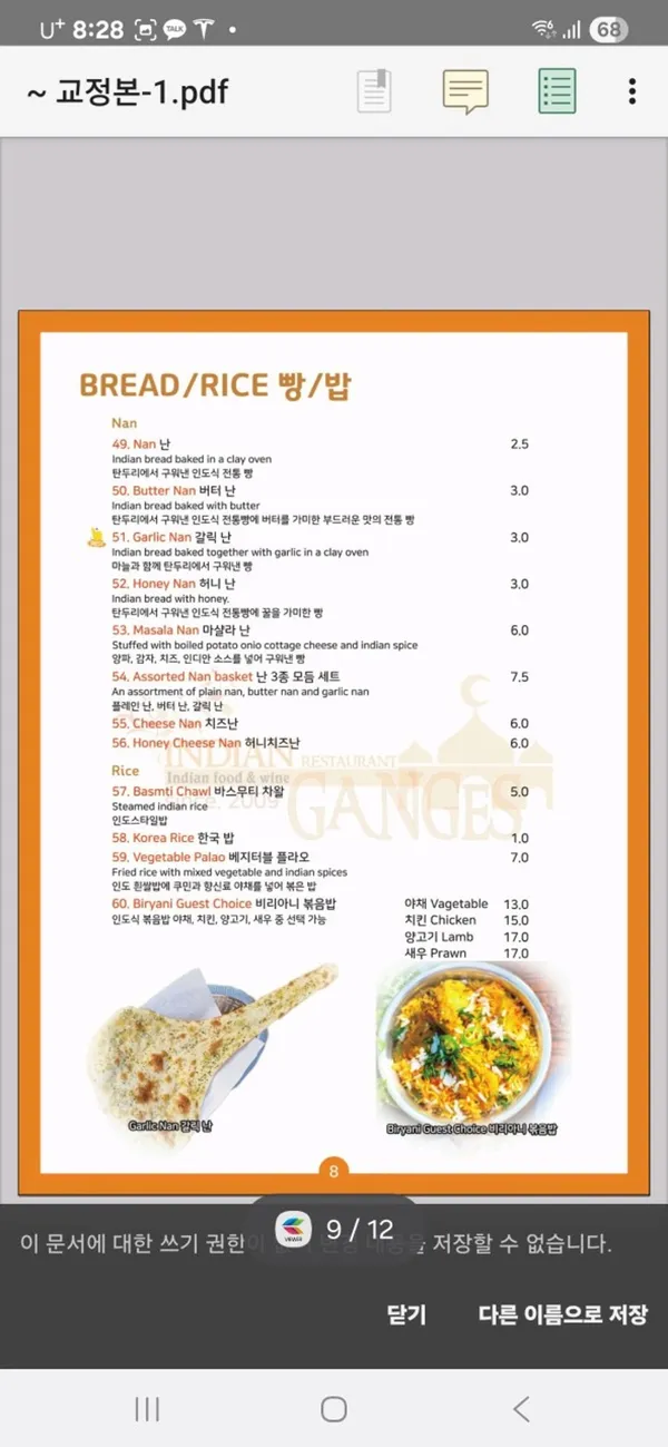 갠지스보정점 사진 5