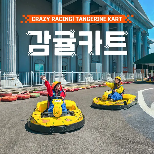 서귀포 추천 9탄 16곳