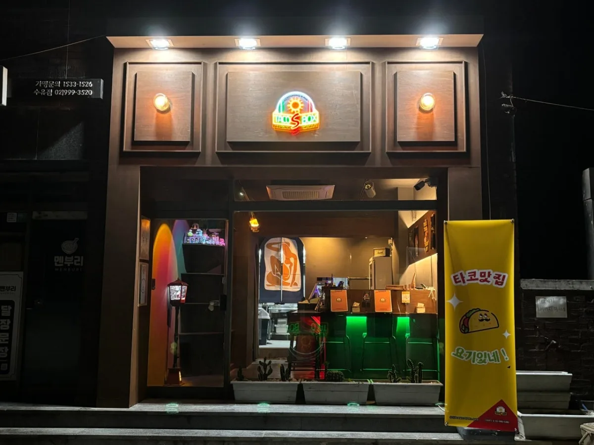 타코박스 수유점