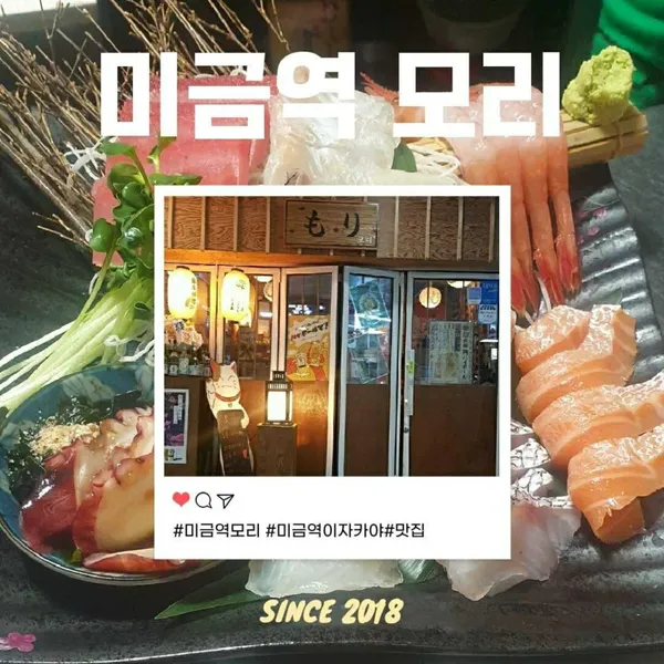 모리