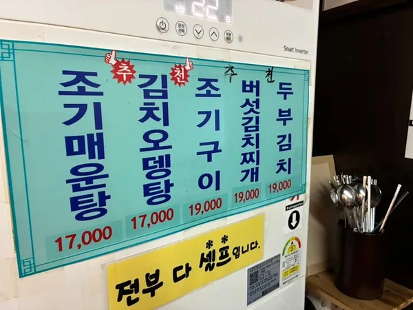 대짱식당 사진 3