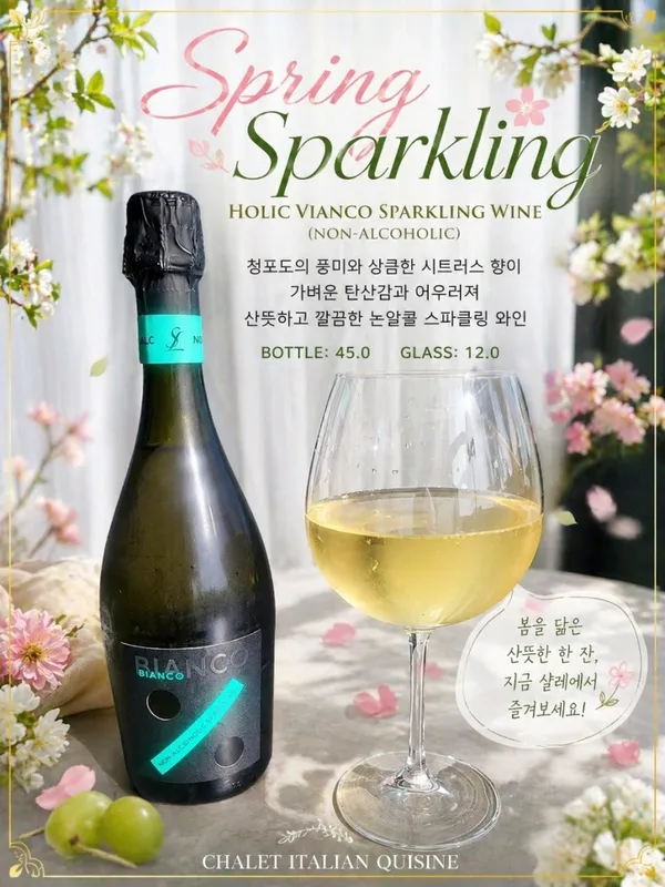 샬레 사진 2