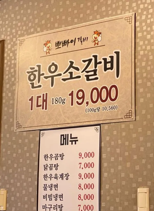 뽀빠이갈비 사진 5