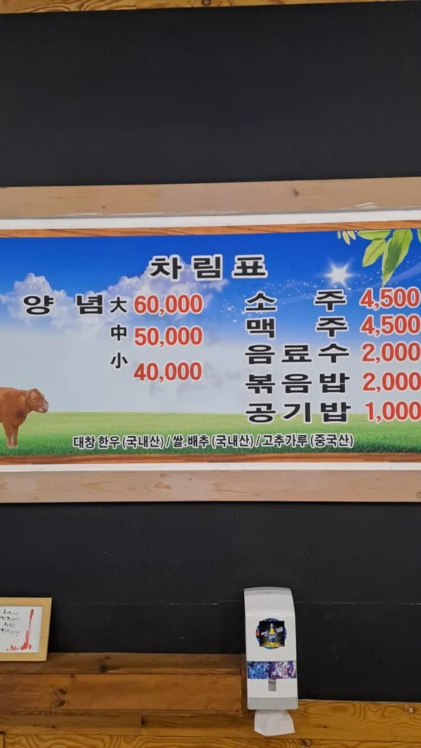 구 진옥곱창 사진 2