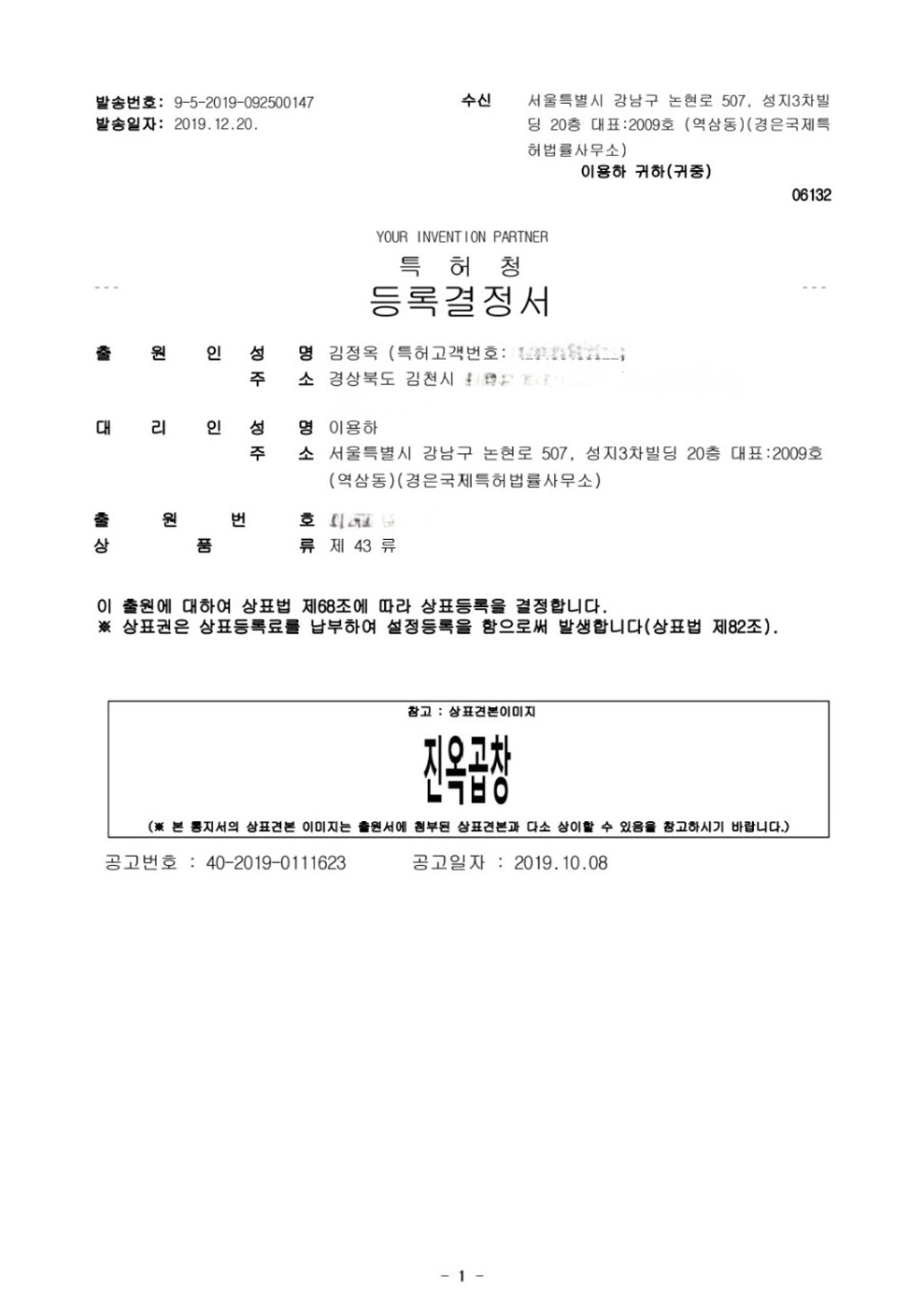 구 진옥곱창 사진 3
