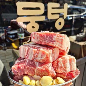 뭉텅 연신내점