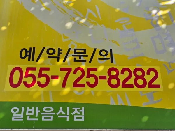 미수삼겹살