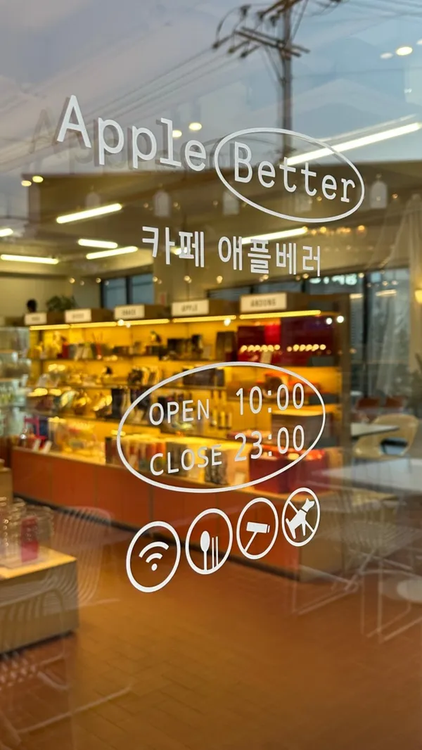 애플베러