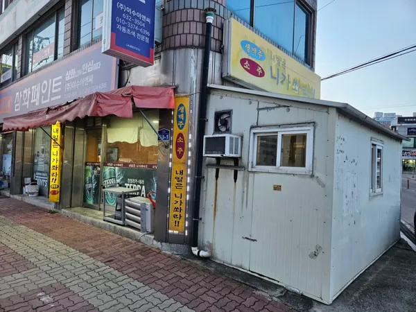 내일은니가쏴라