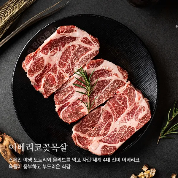 미진축산 천호로데오점 사진 5
