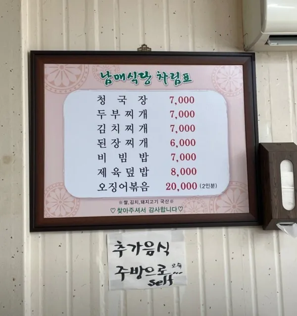 남매식당 사진 3