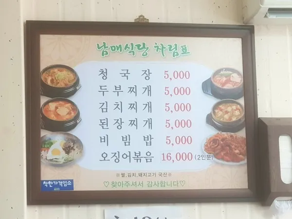 남매식당 사진 4