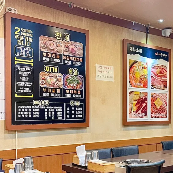 구삼부대찌개 사진 5