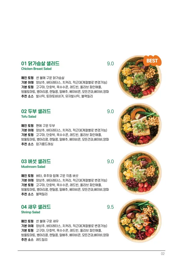 싱싱샐러드 발산점 사진 4