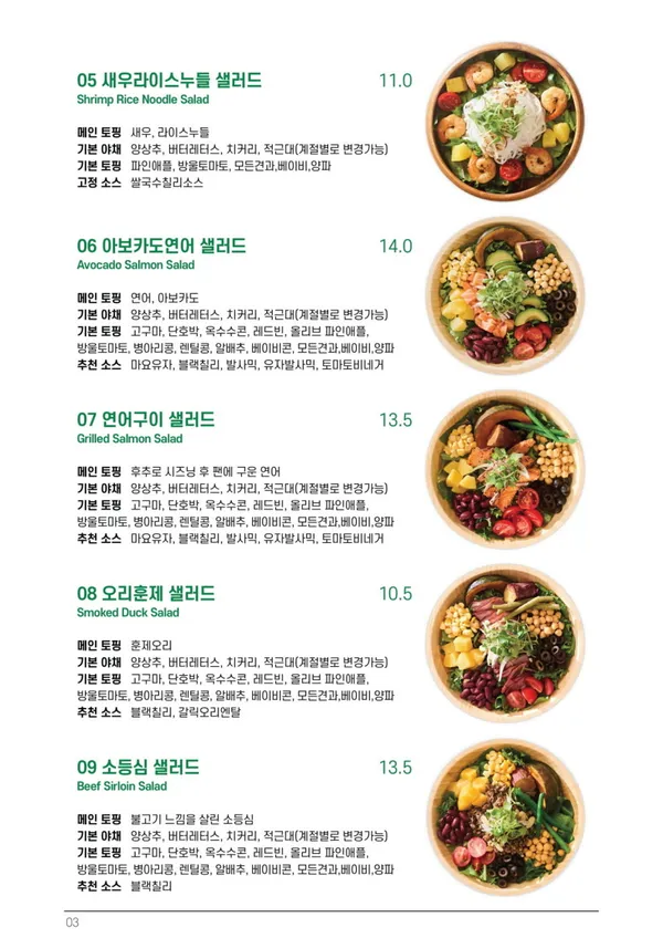 싱싱샐러드 발산점 사진 5