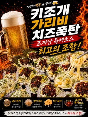 조개까는남자