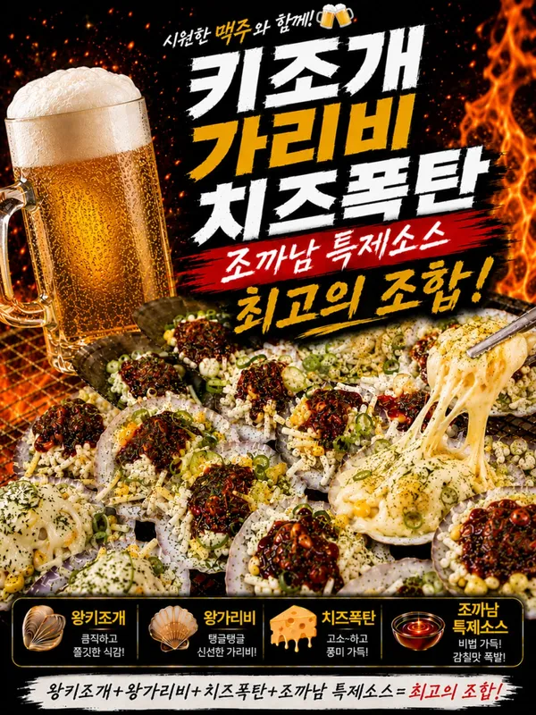 조개까는남자