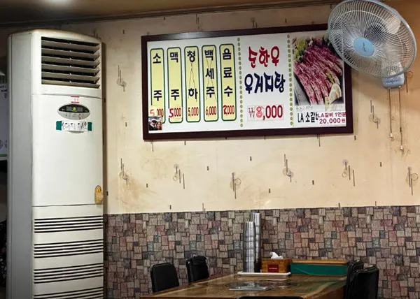 정통우거지탕 사진 4