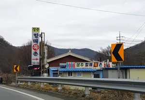 Halmae Mukchon
