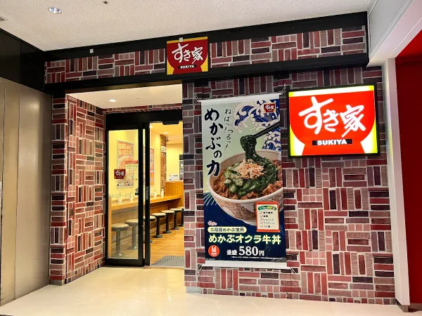 스키야