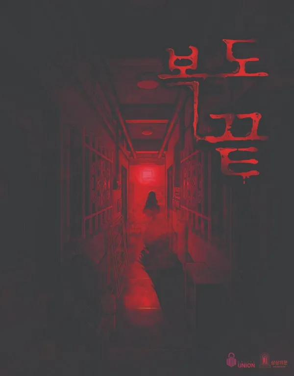 상상의문 수원점