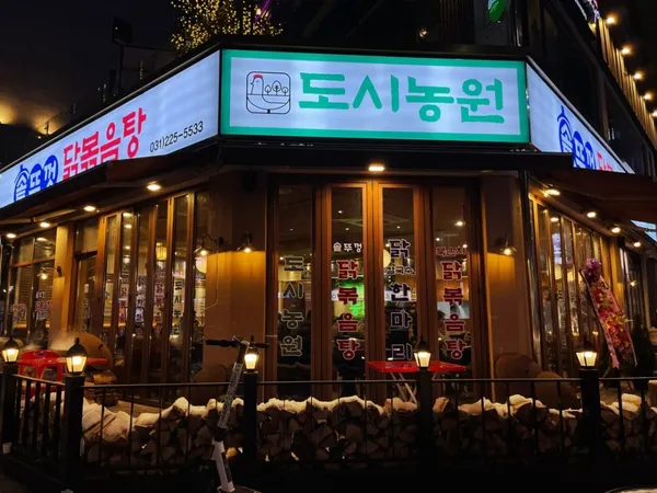 도시농원 수원인계본점