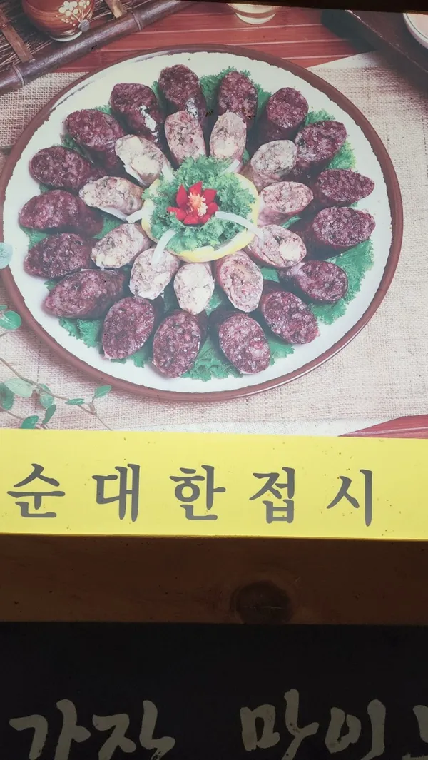 용가마순대 김천점 사진 2