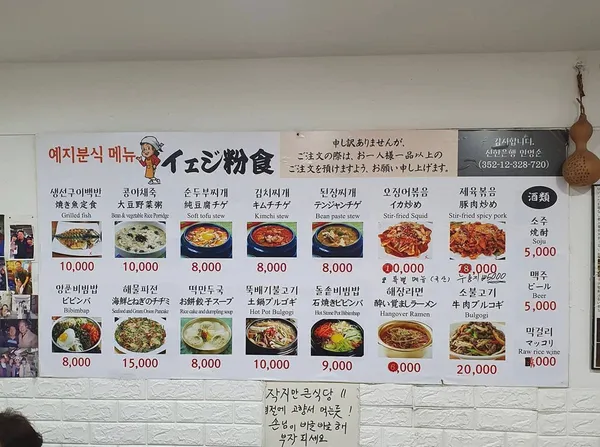 예지식당 사진 3