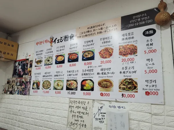 예지식당 사진 5