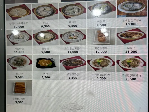 만화쉔샤오룽빠오면식관 사진 2