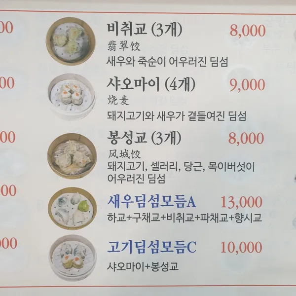 만화쉔샤오룽빠오면식관 사진 5