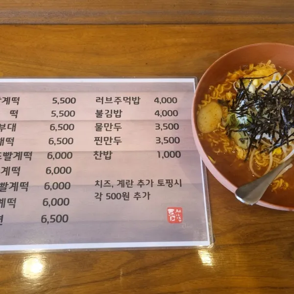 틈새라면 강남대점 사진 3